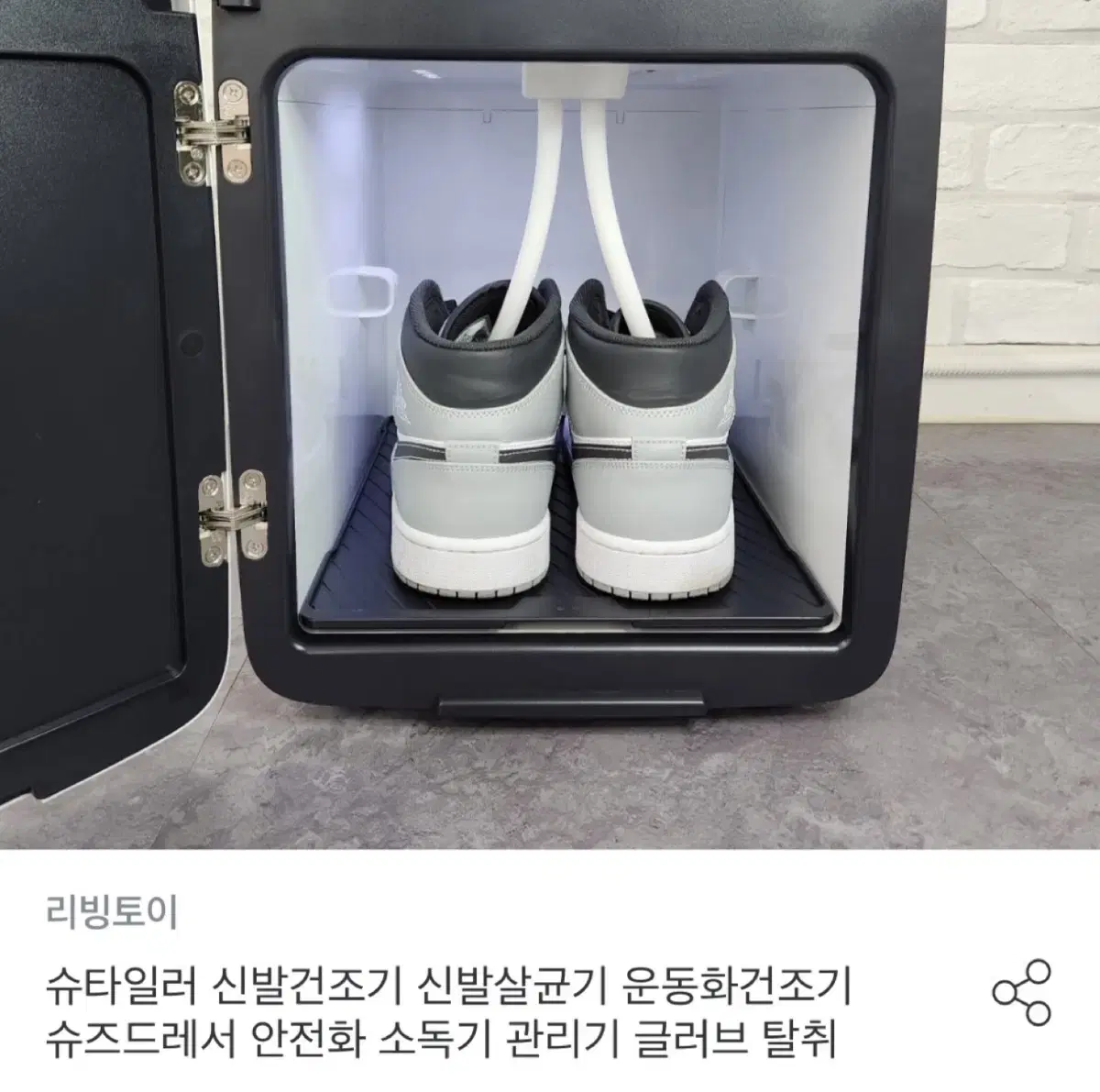 리빙토이 슈타일러 슈즈스타일러 신발살균기 신발건조기 슈즈드레서 신발관리기